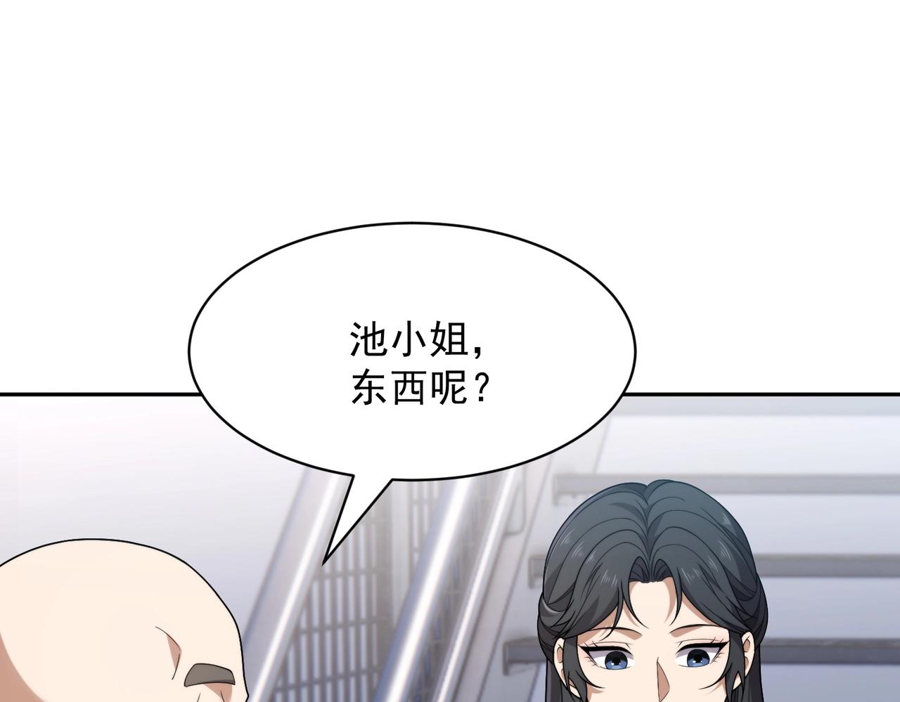 第69话 遇袭！半路杀出拦路虎！(1/4)-第70话
