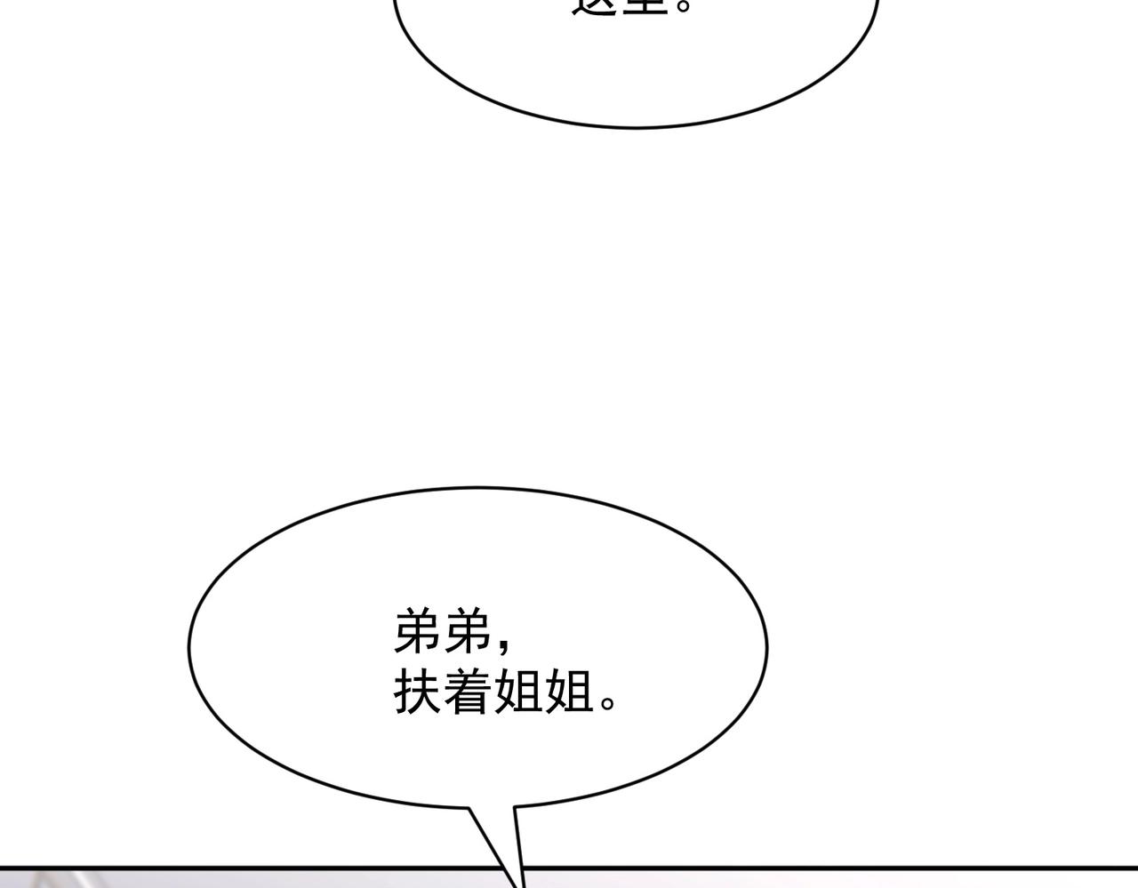 第69话 遇袭！半路杀出拦路虎！(1/4)-第70话