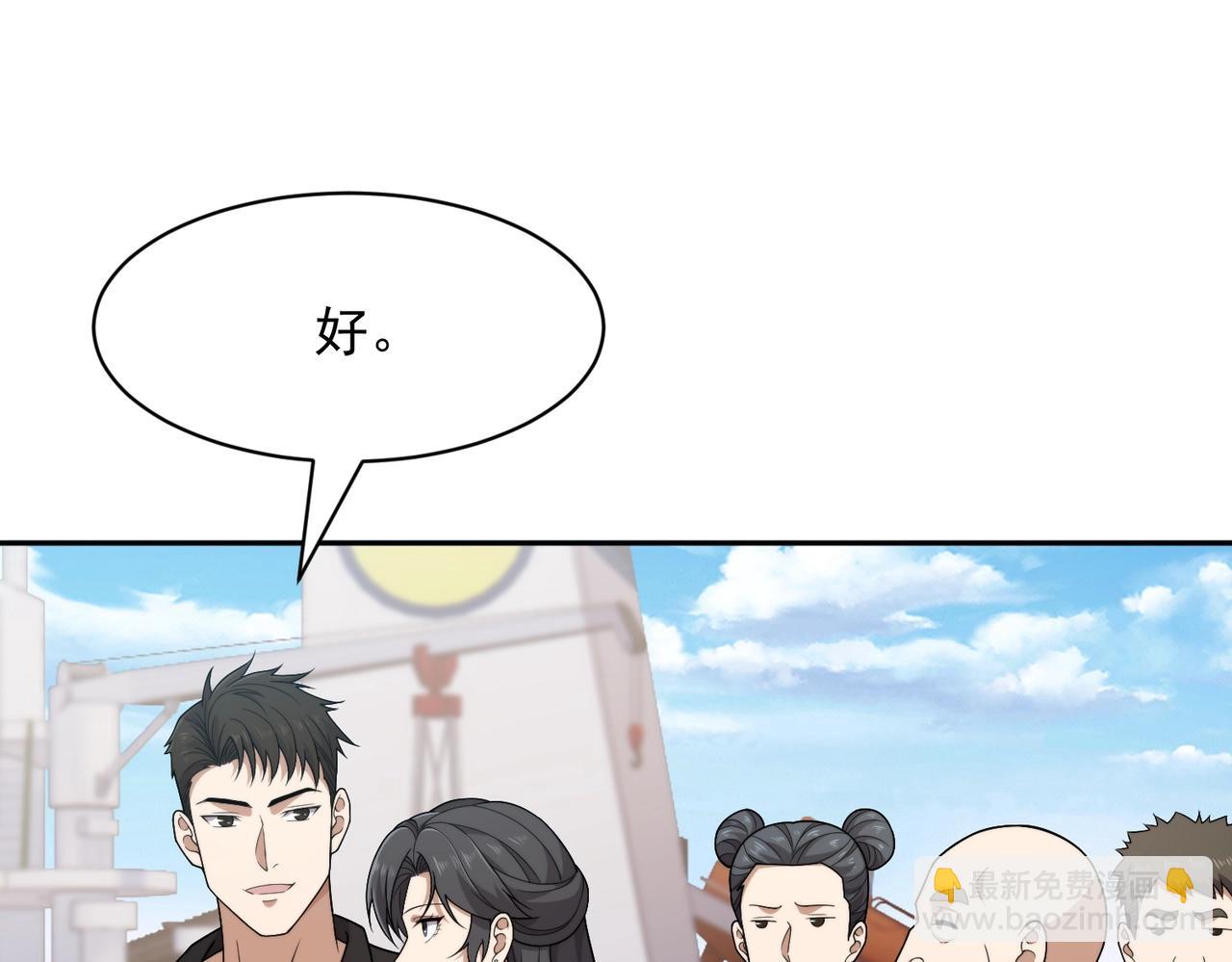 第69话 遇袭！半路杀出拦路虎！(1/4)-第70话