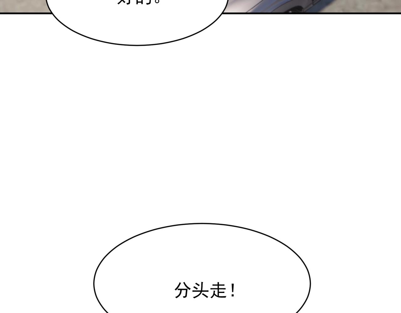 第69话 遇袭！半路杀出拦路虎！(1/4)-第70话