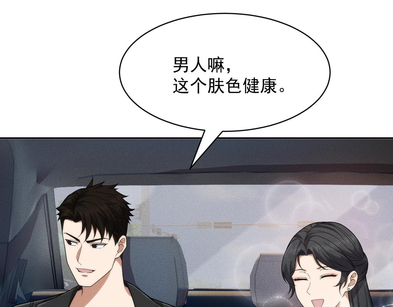 第69话 遇袭！半路杀出拦路虎！(1/4)-第70话
