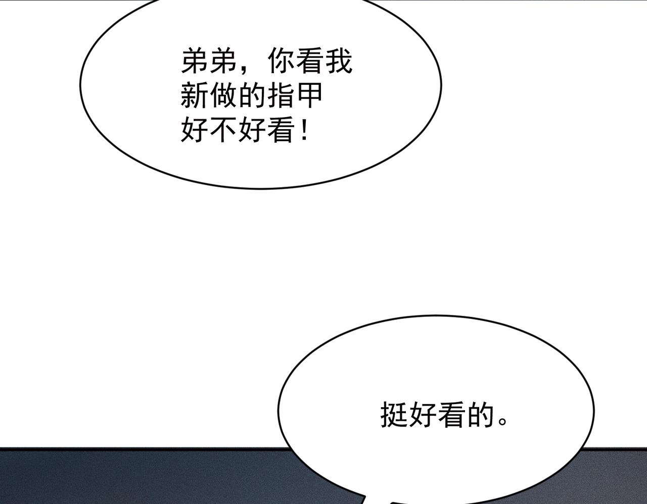 第69话 遇袭！半路杀出拦路虎！(1/4)-第70话