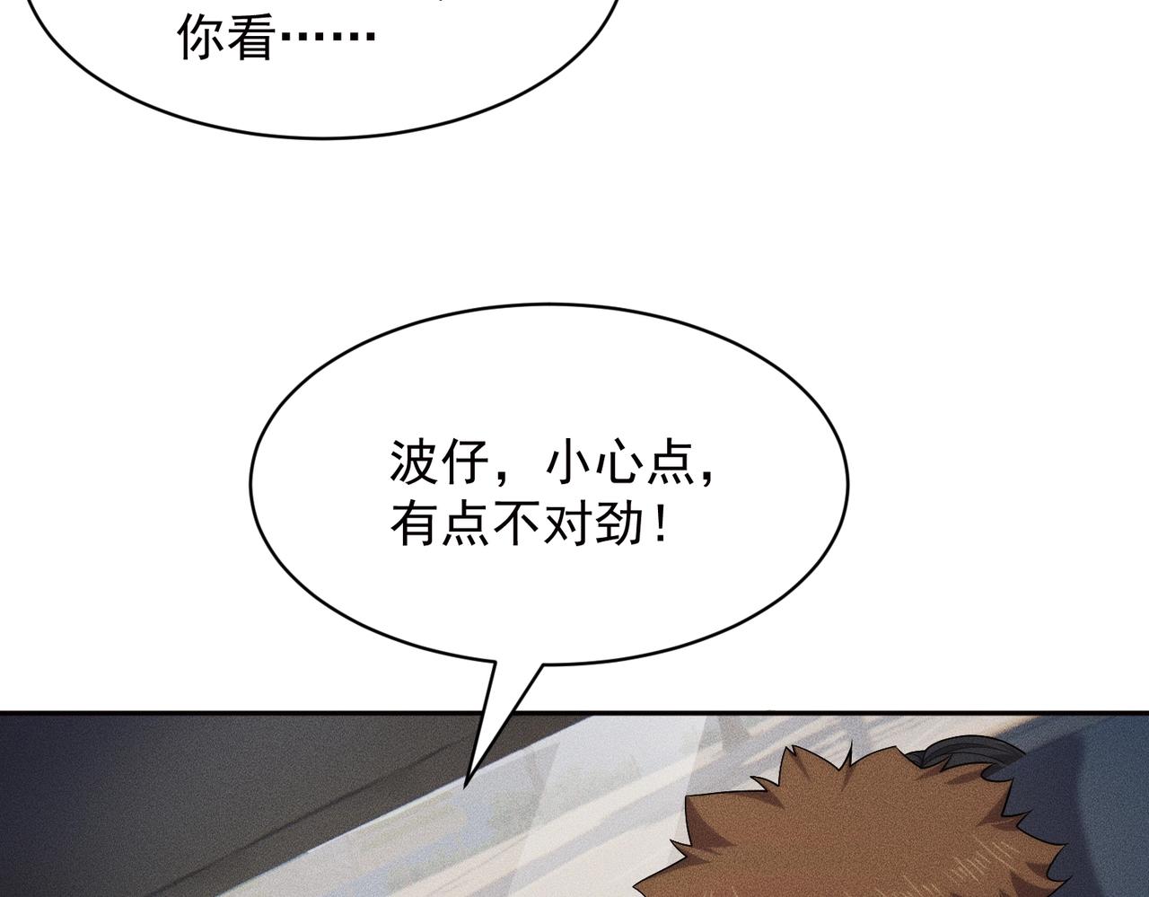 第69话 遇袭！半路杀出拦路虎！(1/4)-第70话