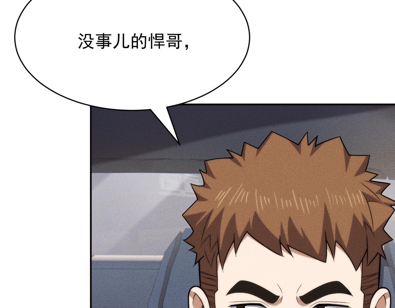 第69话 遇袭！半路杀出拦路虎！(1/4)-第70话