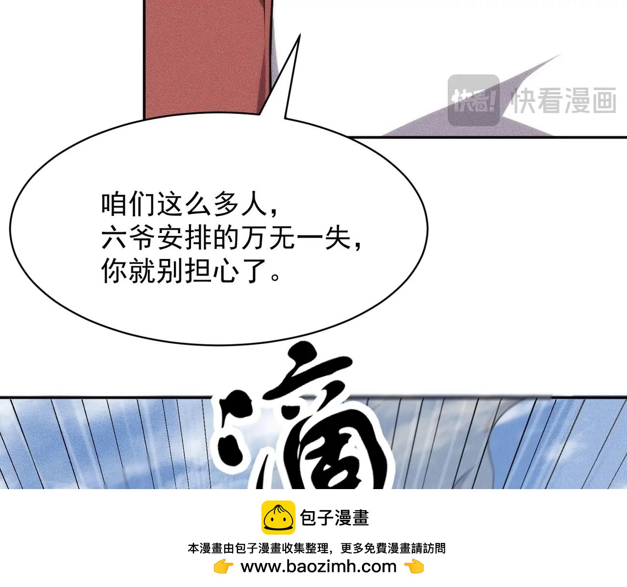 第69话 遇袭！半路杀出拦路虎！(1/4)-第70话