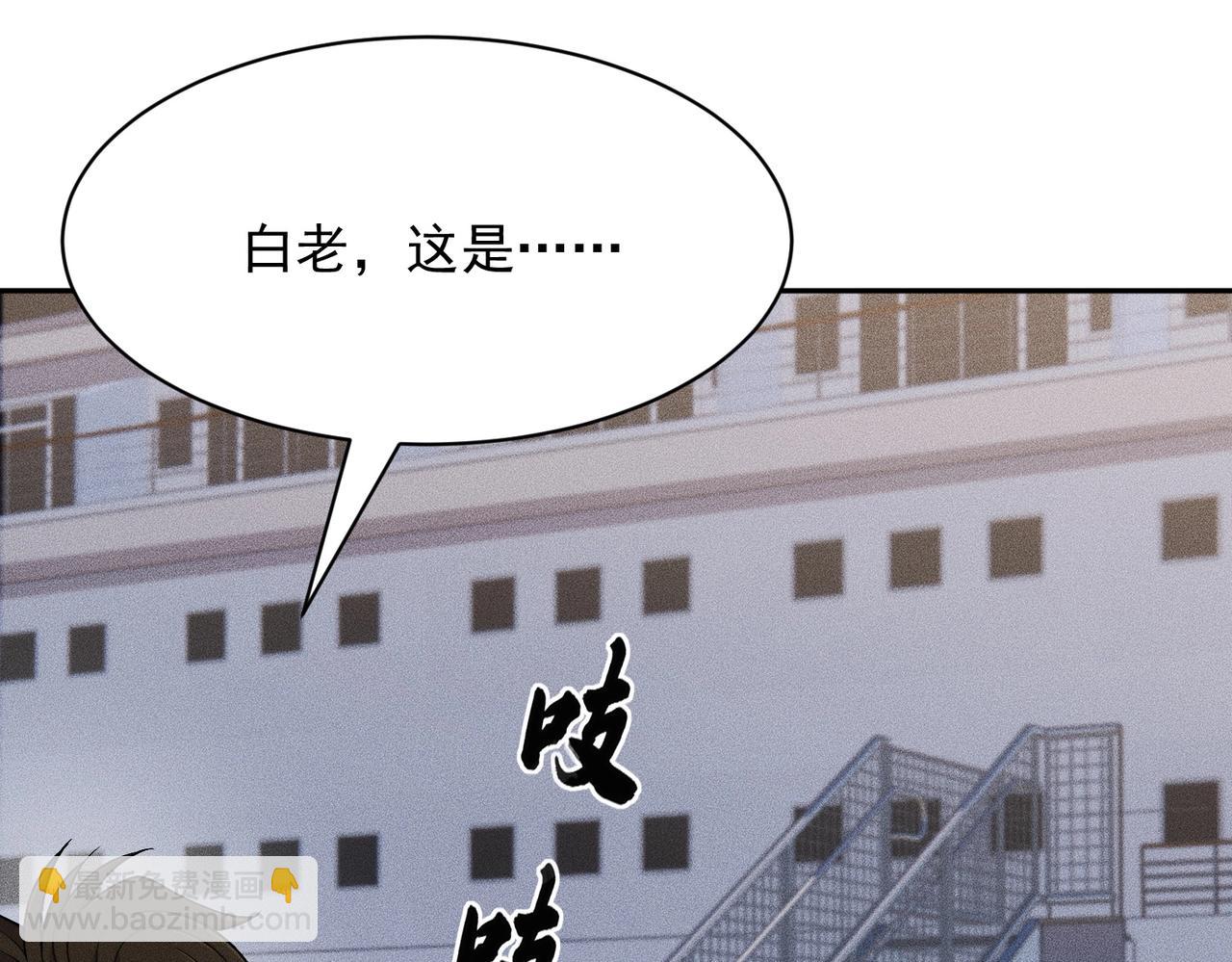 第69话 遇袭！半路杀出拦路虎！(1/4)-第70话