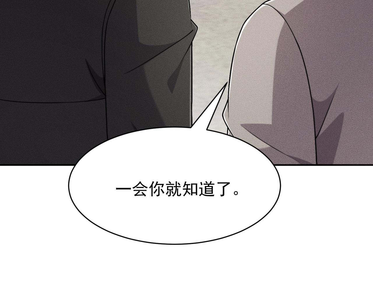 第69话 遇袭！半路杀出拦路虎！(1/4)-第70话
