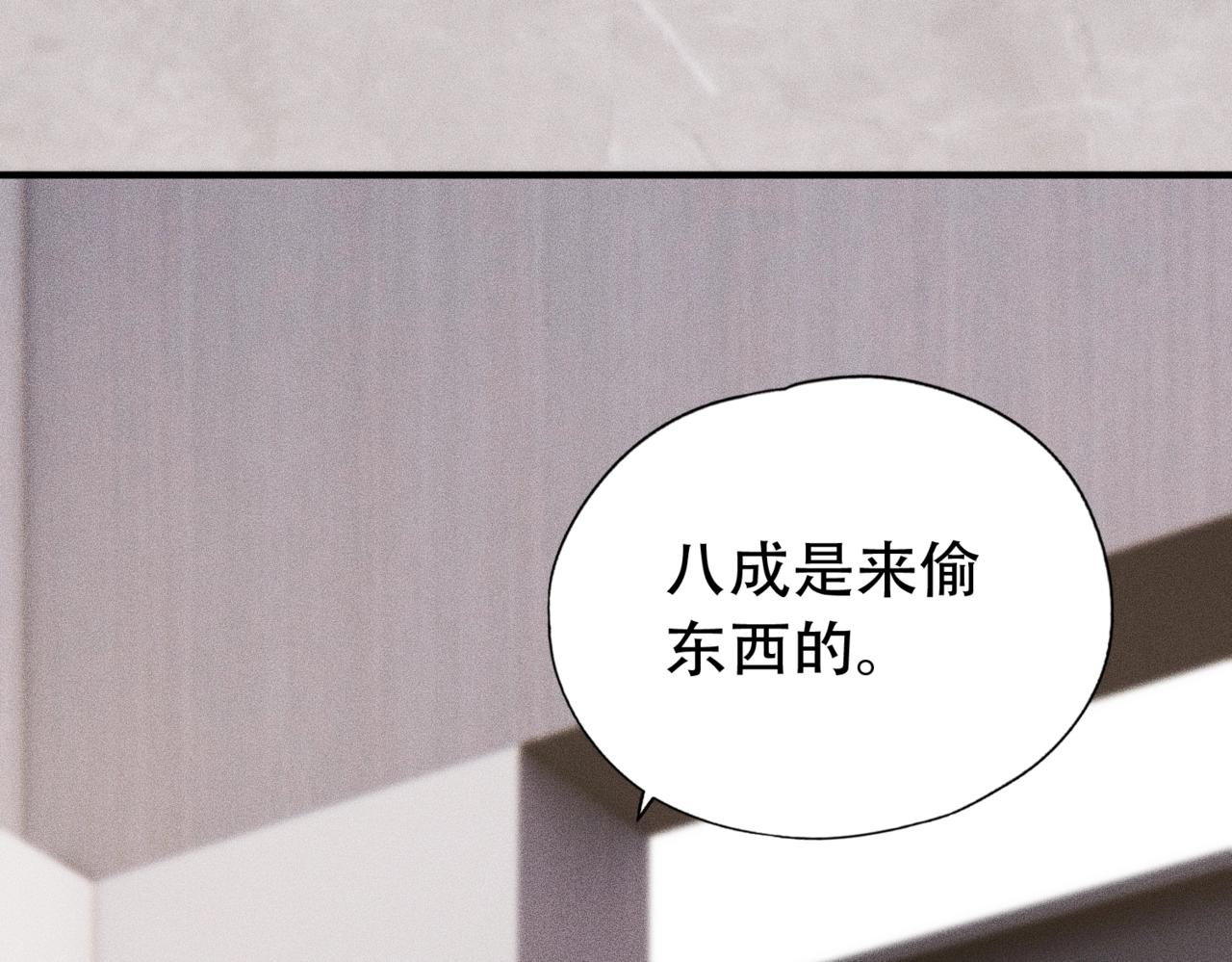 🍼都市隐龙 第8话 苏祈有危险！ 第3页