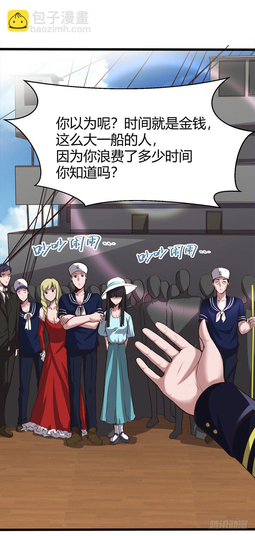🍼都市阴阳仙医 海上碰瓷 第11页