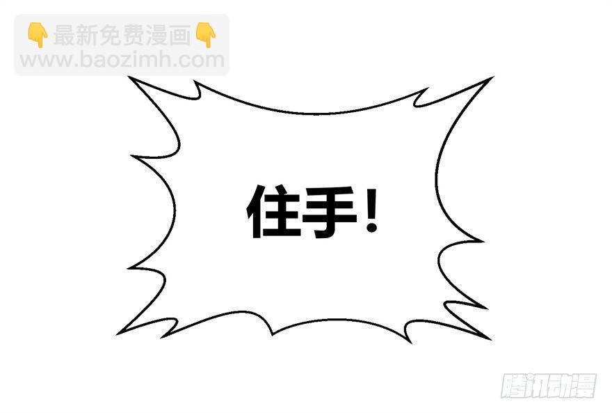 🍼都市阴阳仙医 海上碰瓷 第26页