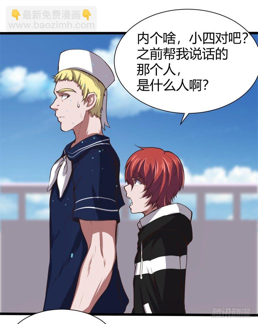 🍼都市阴阳仙医 海上碰瓷 第37页