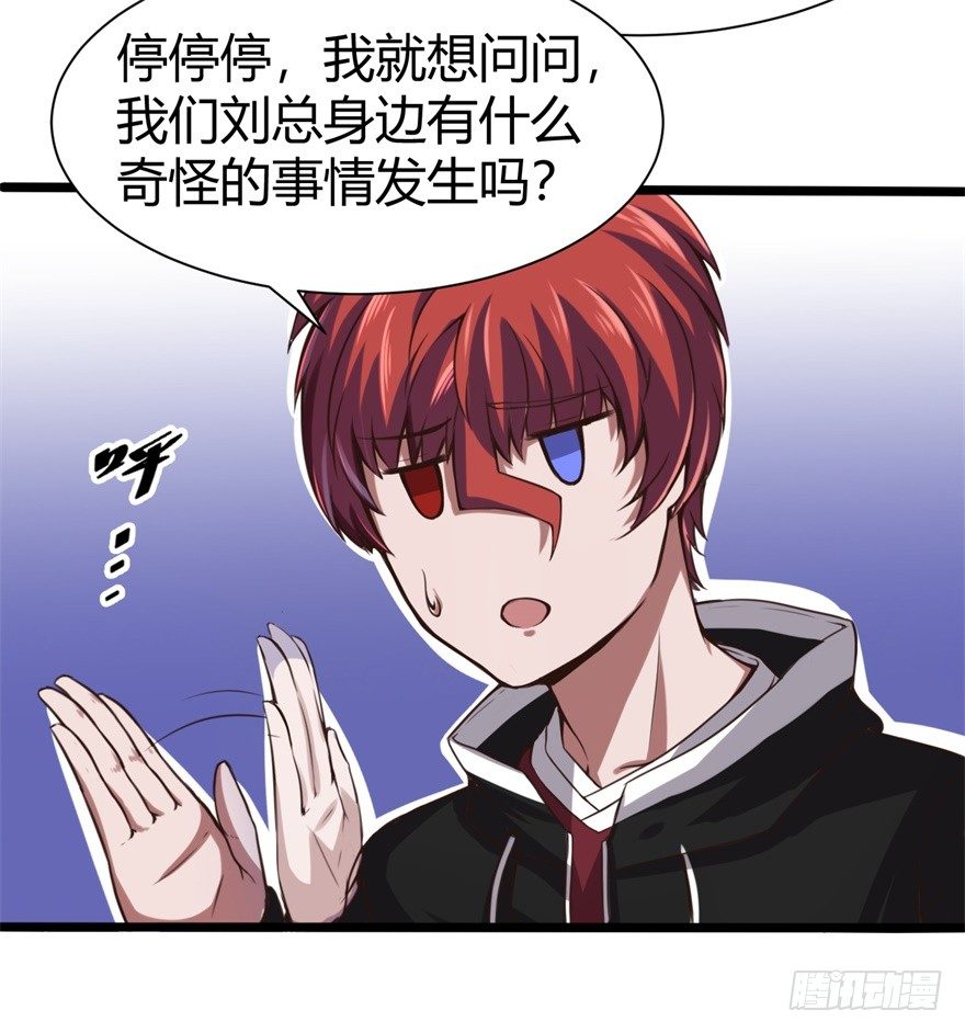🍼都市阴阳仙医 海上碰瓷 第39页