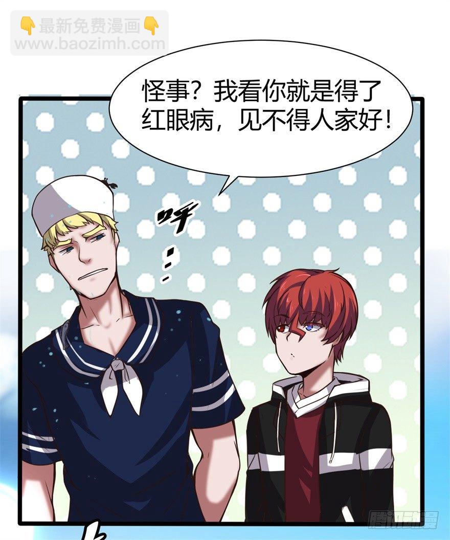🍼都市阴阳仙医 海上碰瓷 第40页