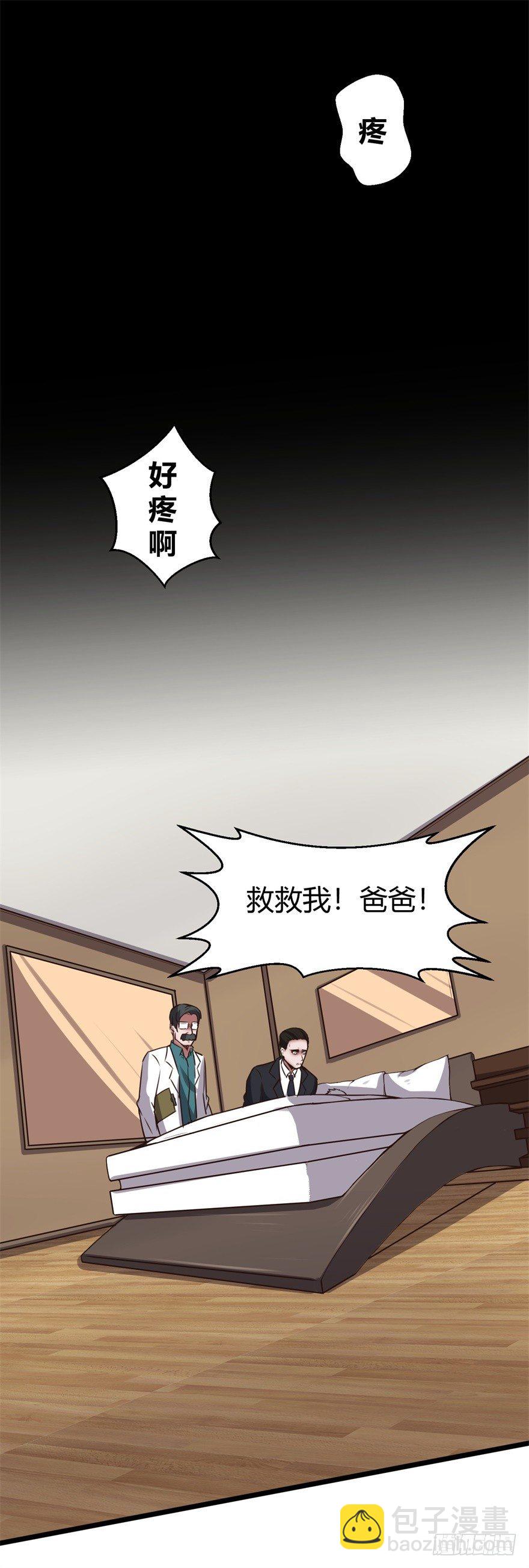 🍼都市阴阳仙医 海上碰瓷 第42页