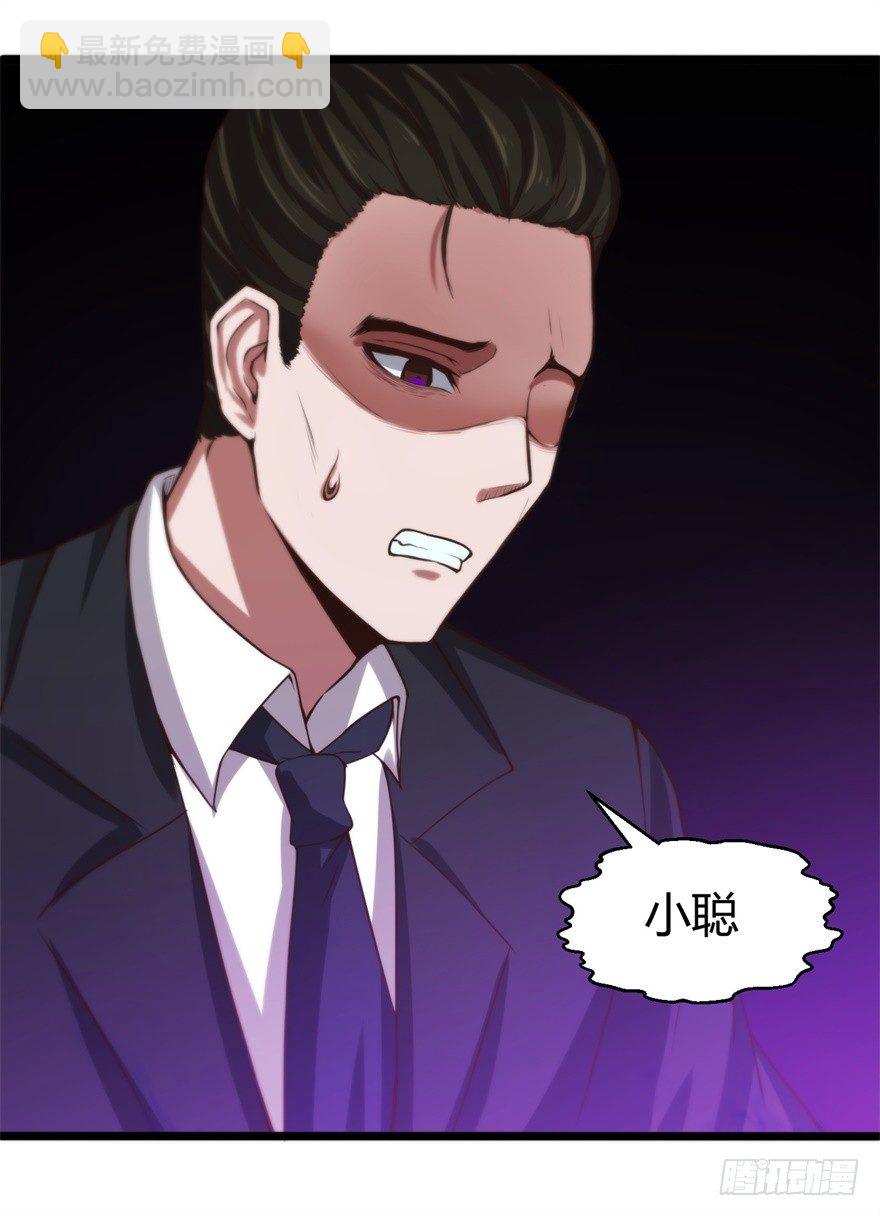 🍼都市阴阳仙医 海上碰瓷 第43页