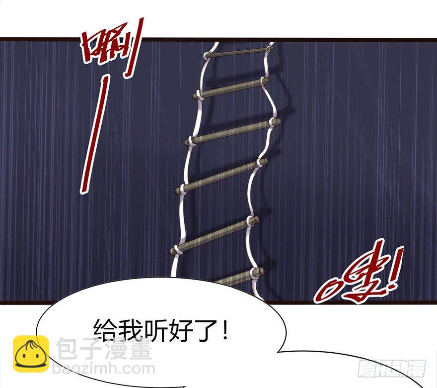 🍼都市阴阳仙医 海上碰瓷 第8页