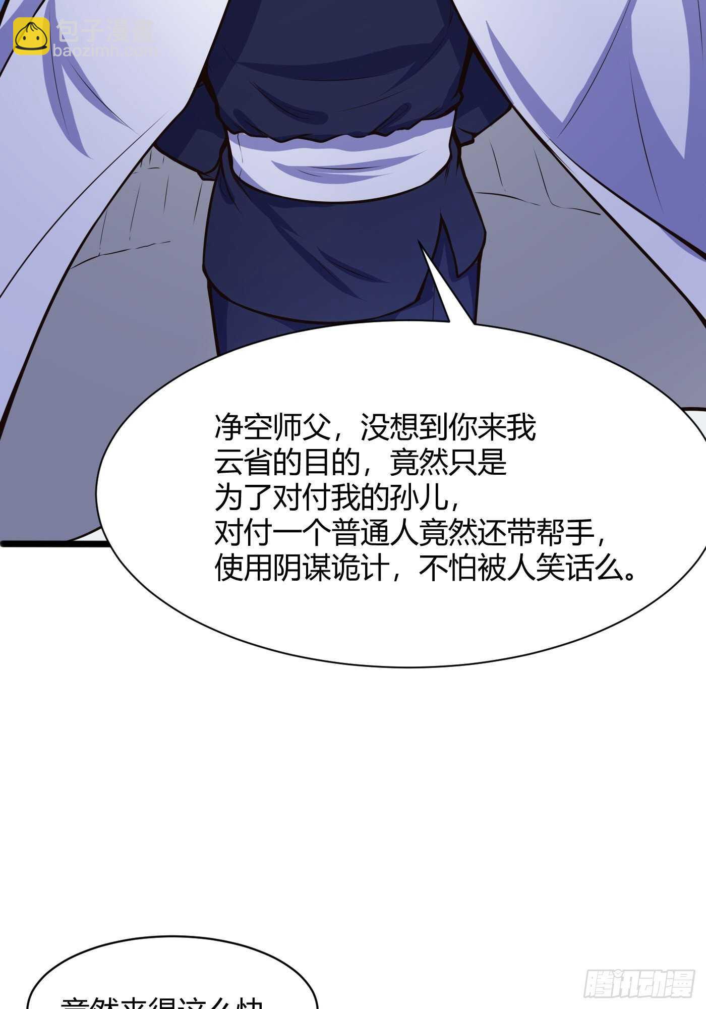 🍼都市阴阳仙医 徐千仞来袭 第20页