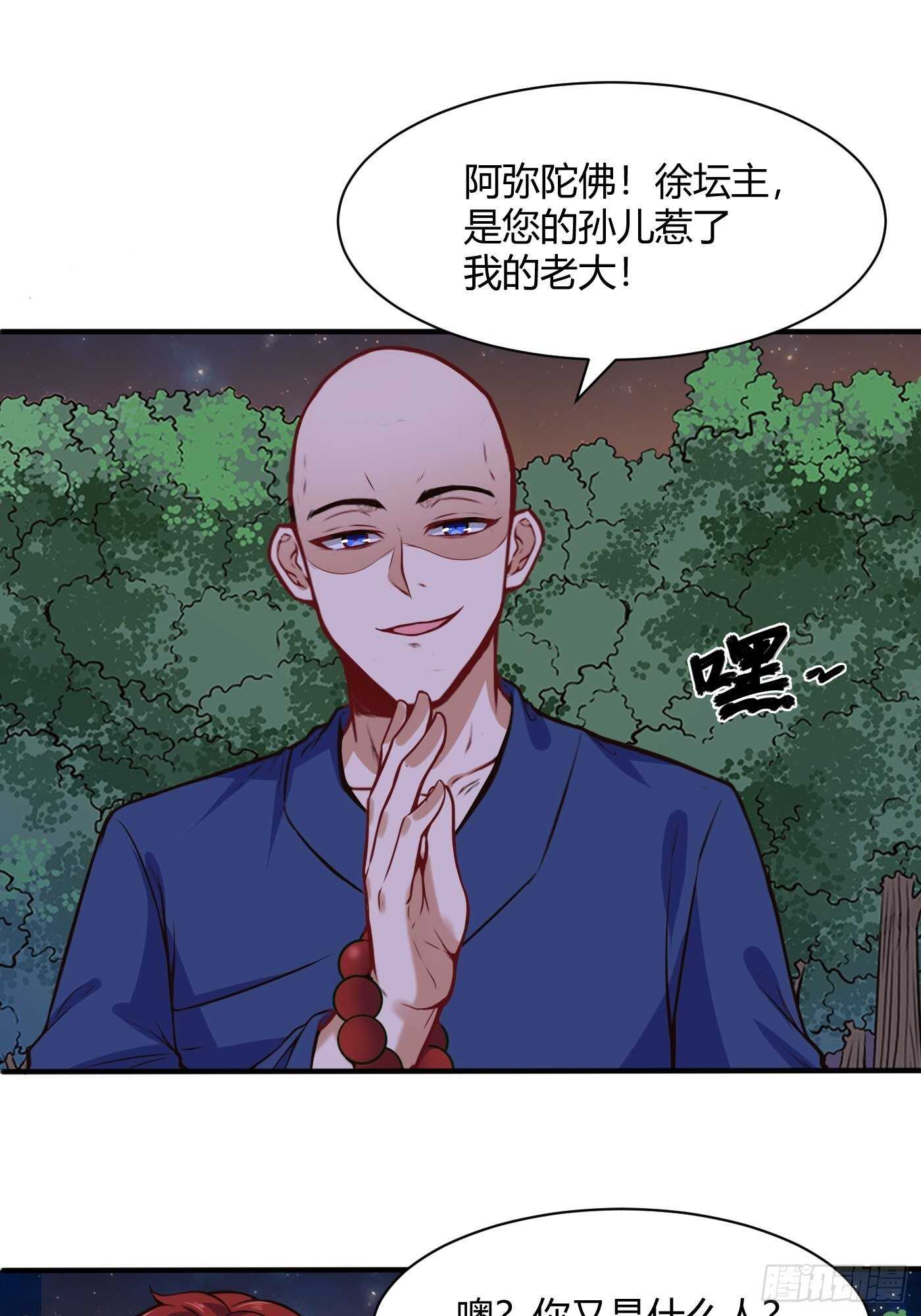 🍼都市阴阳仙医 徐千仞来袭 第22页