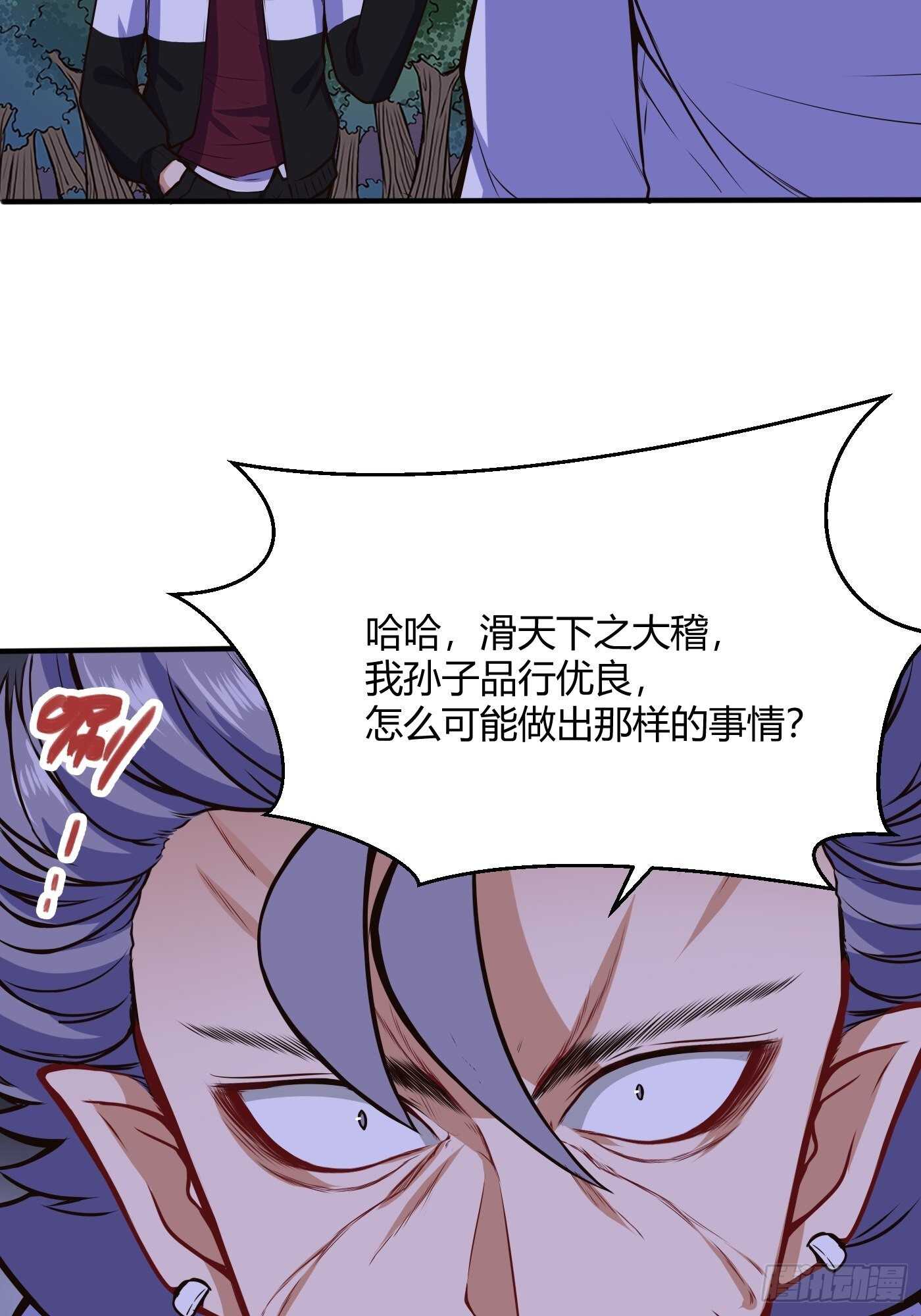 🍼都市阴阳仙医 徐千仞来袭 第25页
