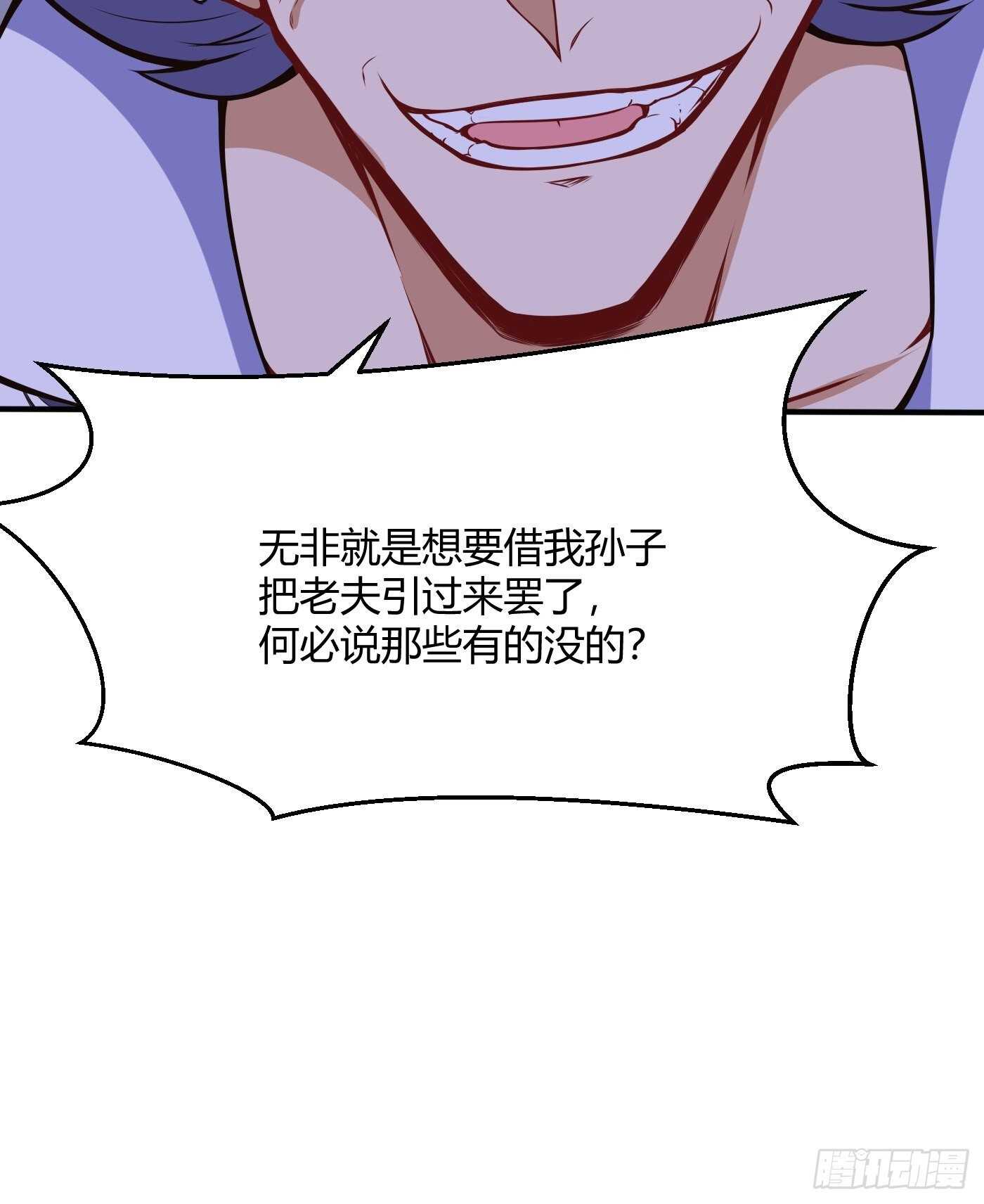 🍼都市阴阳仙医 徐千仞来袭 第26页