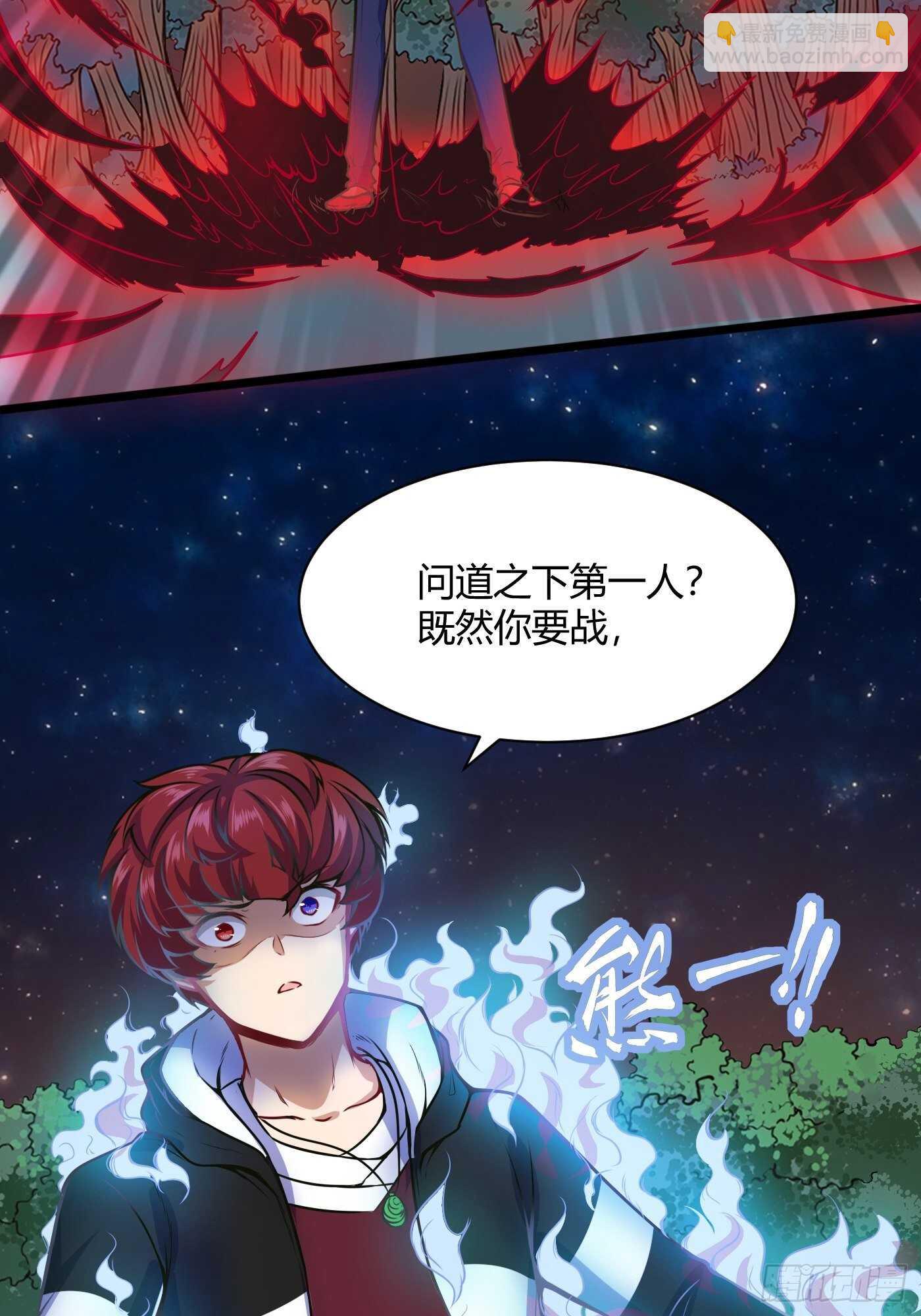 🍼都市阴阳仙医 徐千仞来袭 第28页