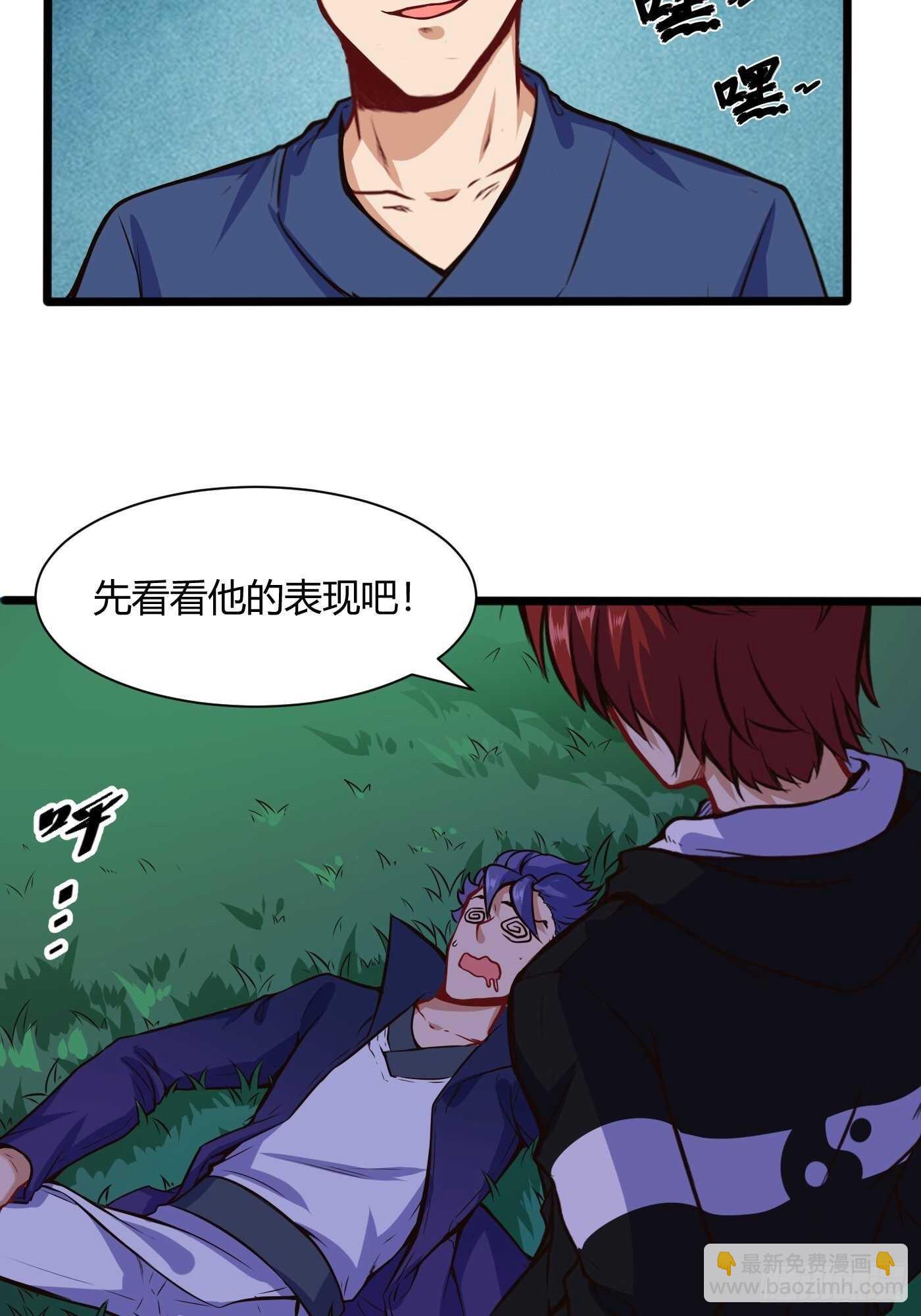 🍼都市阴阳仙医 徐千仞来袭 第9页