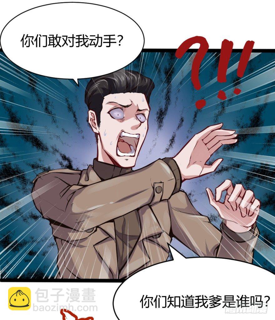 🍼都市阴阳仙医 打一顿一万元 第10页