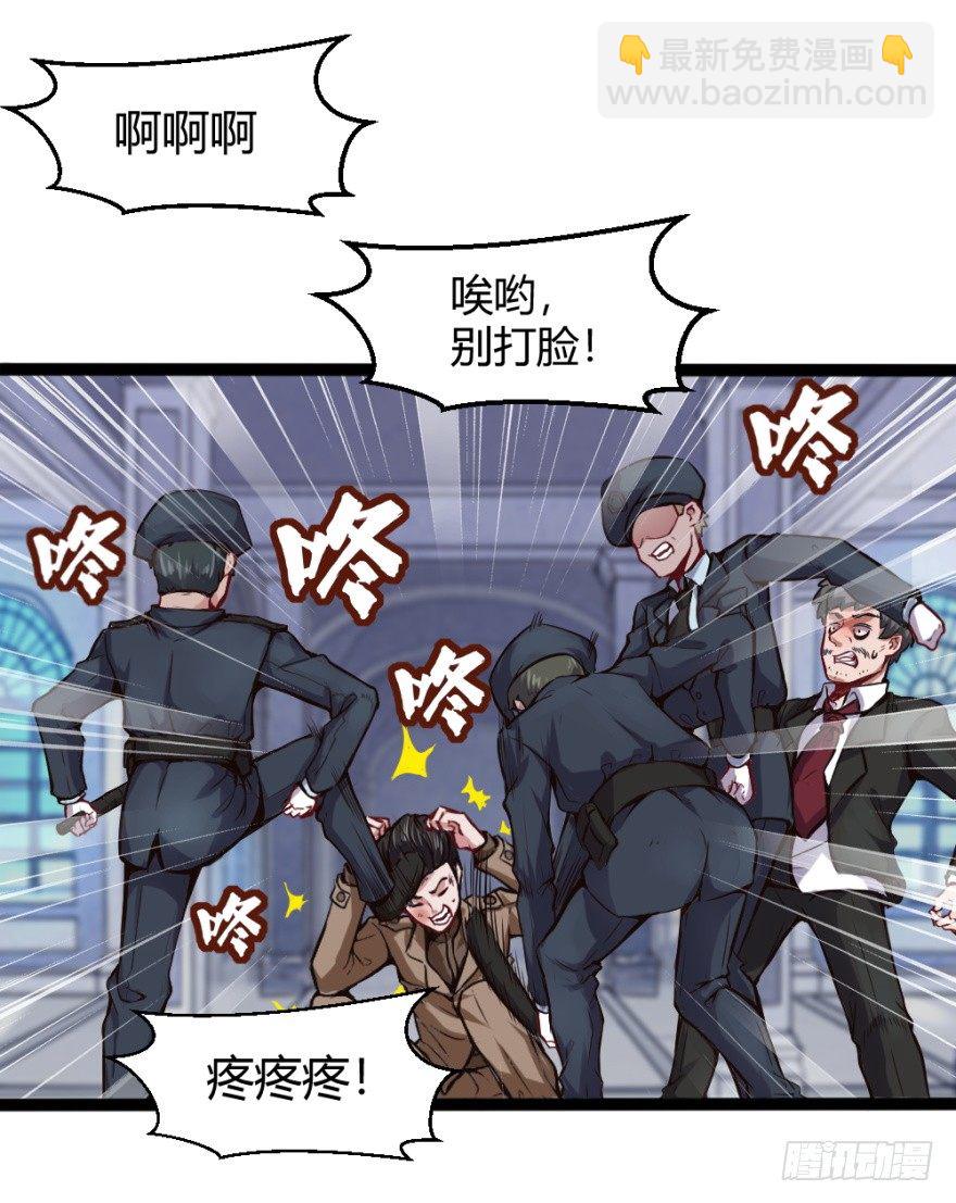 🍼都市阴阳仙医 打一顿一万元 第12页