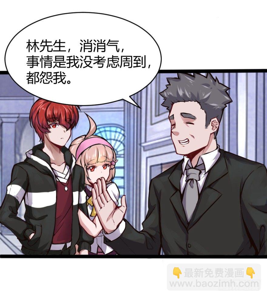 🍼都市阴阳仙医 打一顿一万元 第13页