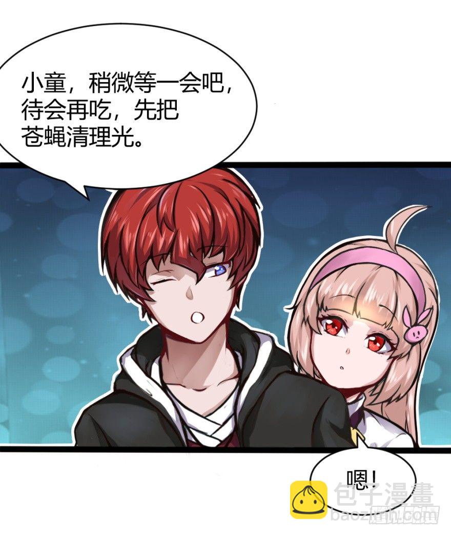 🍼都市阴阳仙医 打一顿一万元 第15页