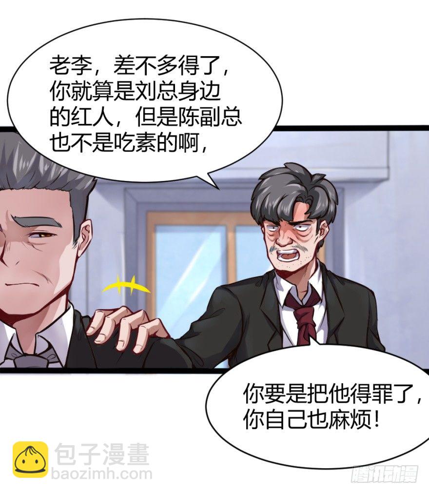 🍼都市阴阳仙医 打一顿一万元 第16页
