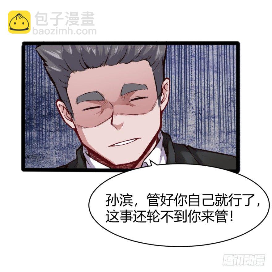 🍼都市阴阳仙医 打一顿一万元 第17页