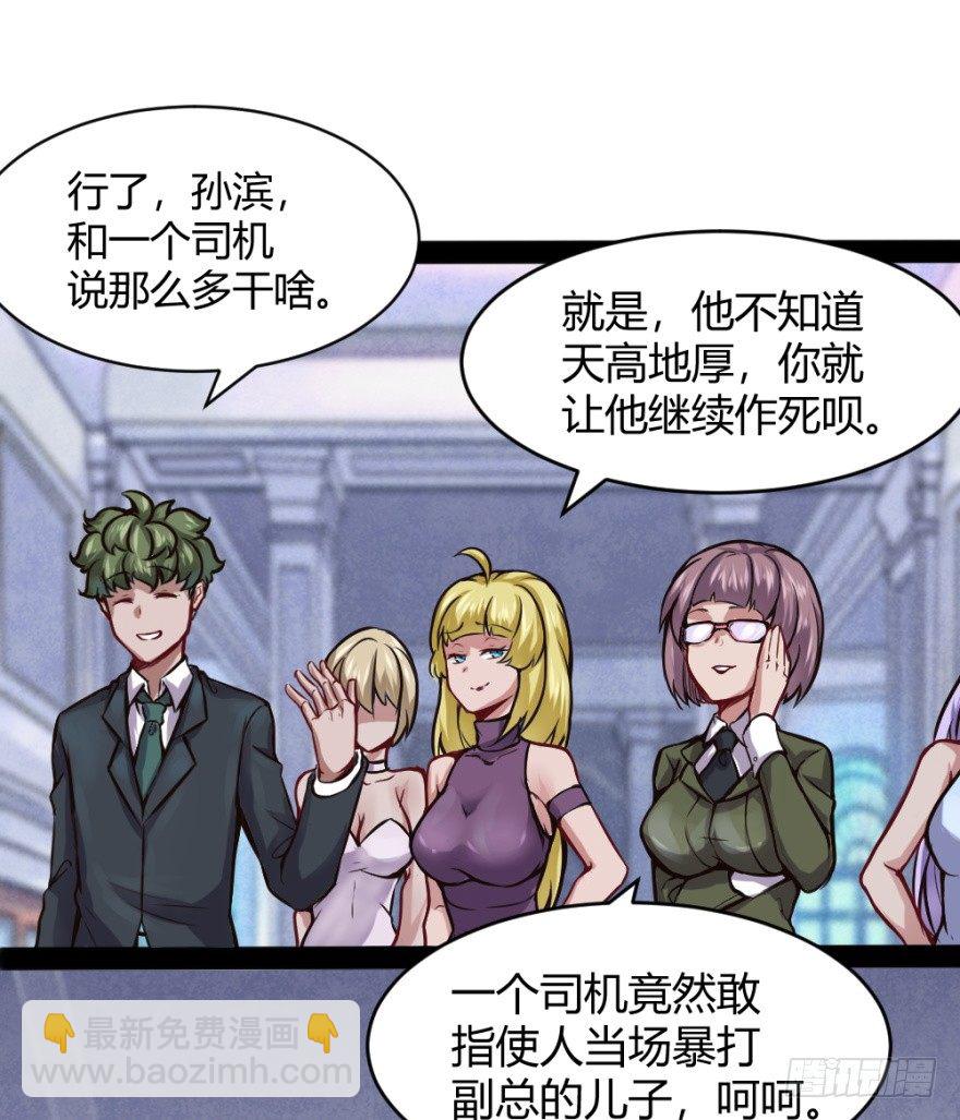 🍼都市阴阳仙医 打一顿一万元 第18页