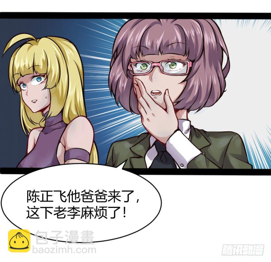 🍼都市阴阳仙医 打一顿一万元 第20页