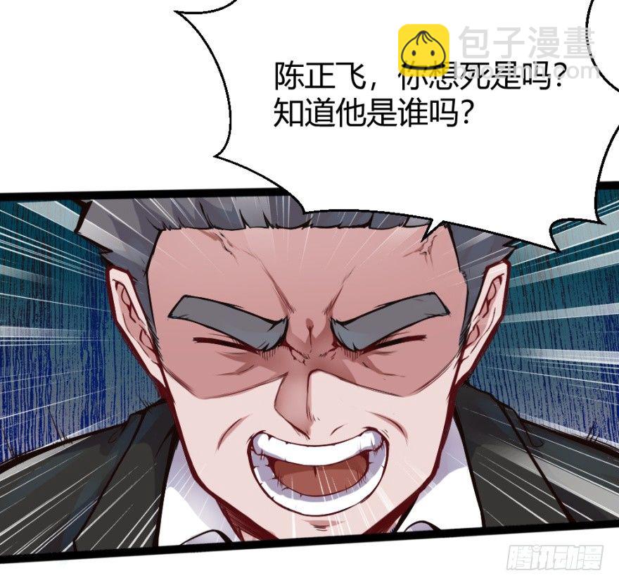 🍼都市阴阳仙医 打一顿一万元 第4页