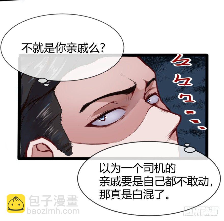 🍼都市阴阳仙医 打一顿一万元 第5页