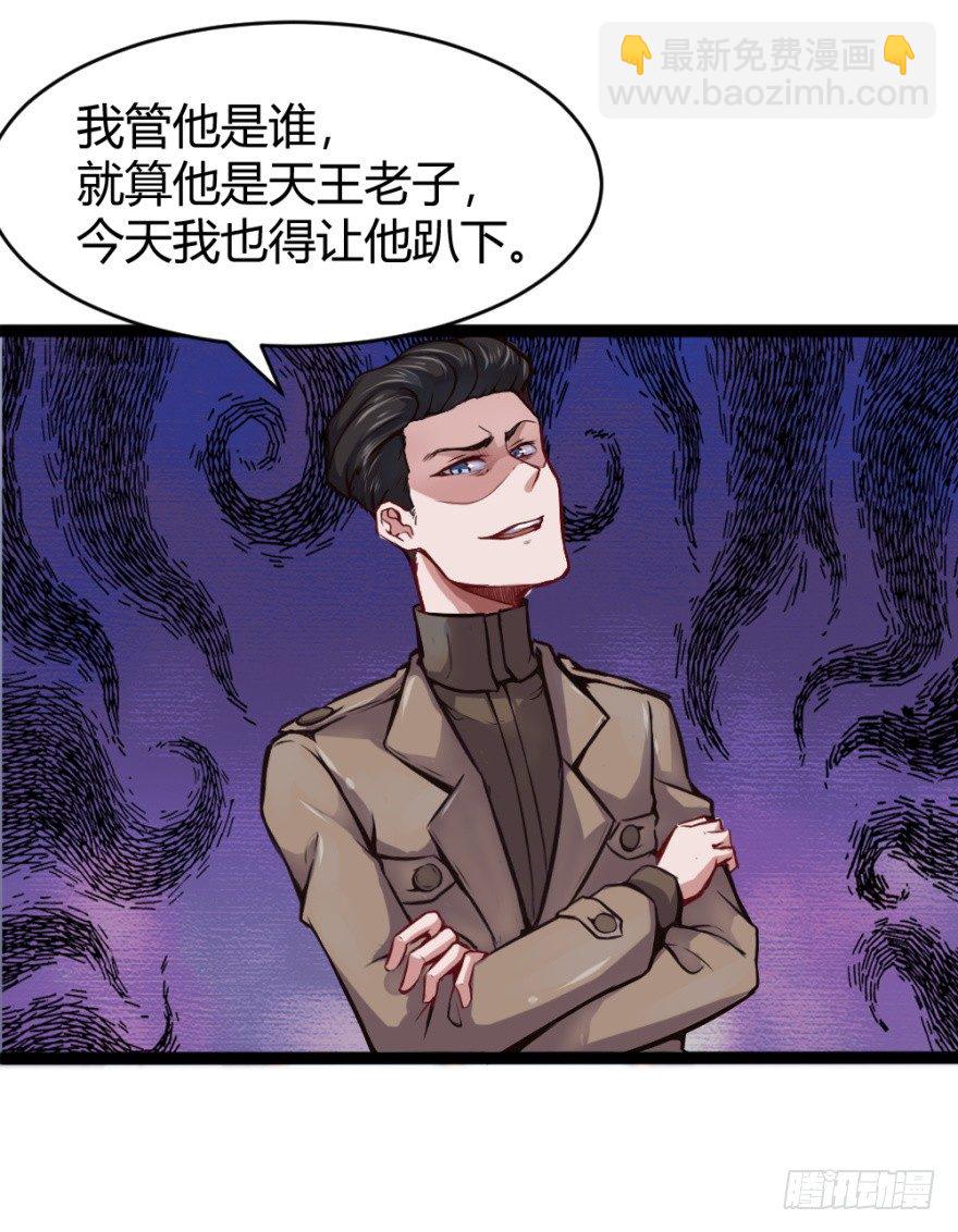 🍼都市阴阳仙医 打一顿一万元 第6页