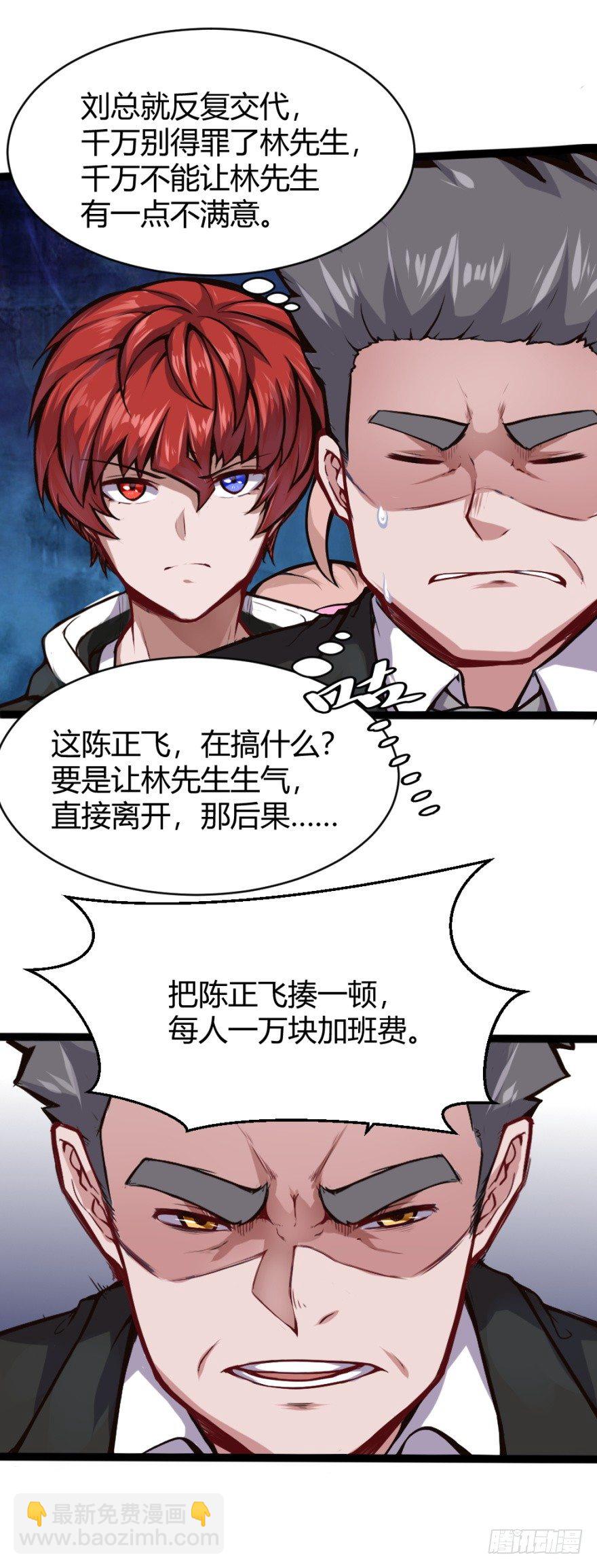 🍼都市阴阳仙医 打一顿一万元 第7页