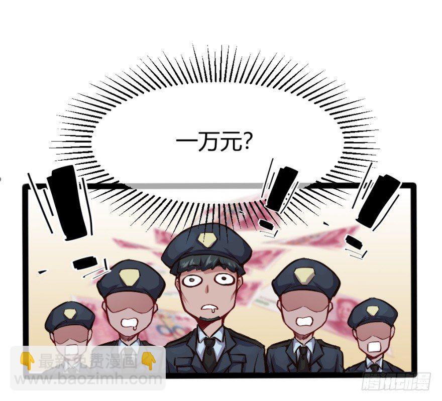 🍼都市阴阳仙医 打一顿一万元 第8页