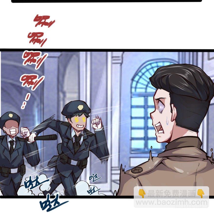 🍼都市阴阳仙医 打一顿一万元 第9页