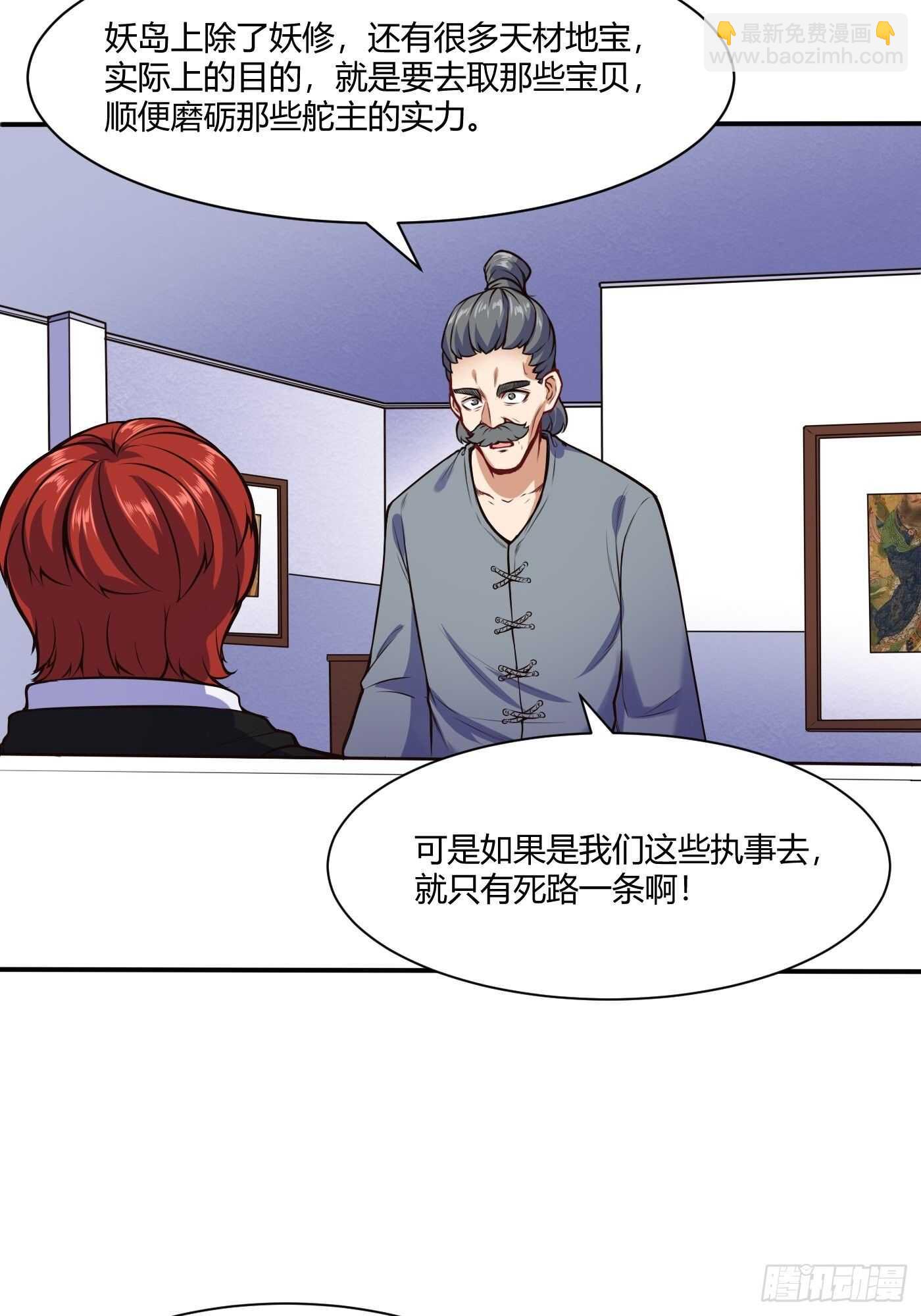 🍼都市阴阳仙医 紫霄神雷的消息 第13页