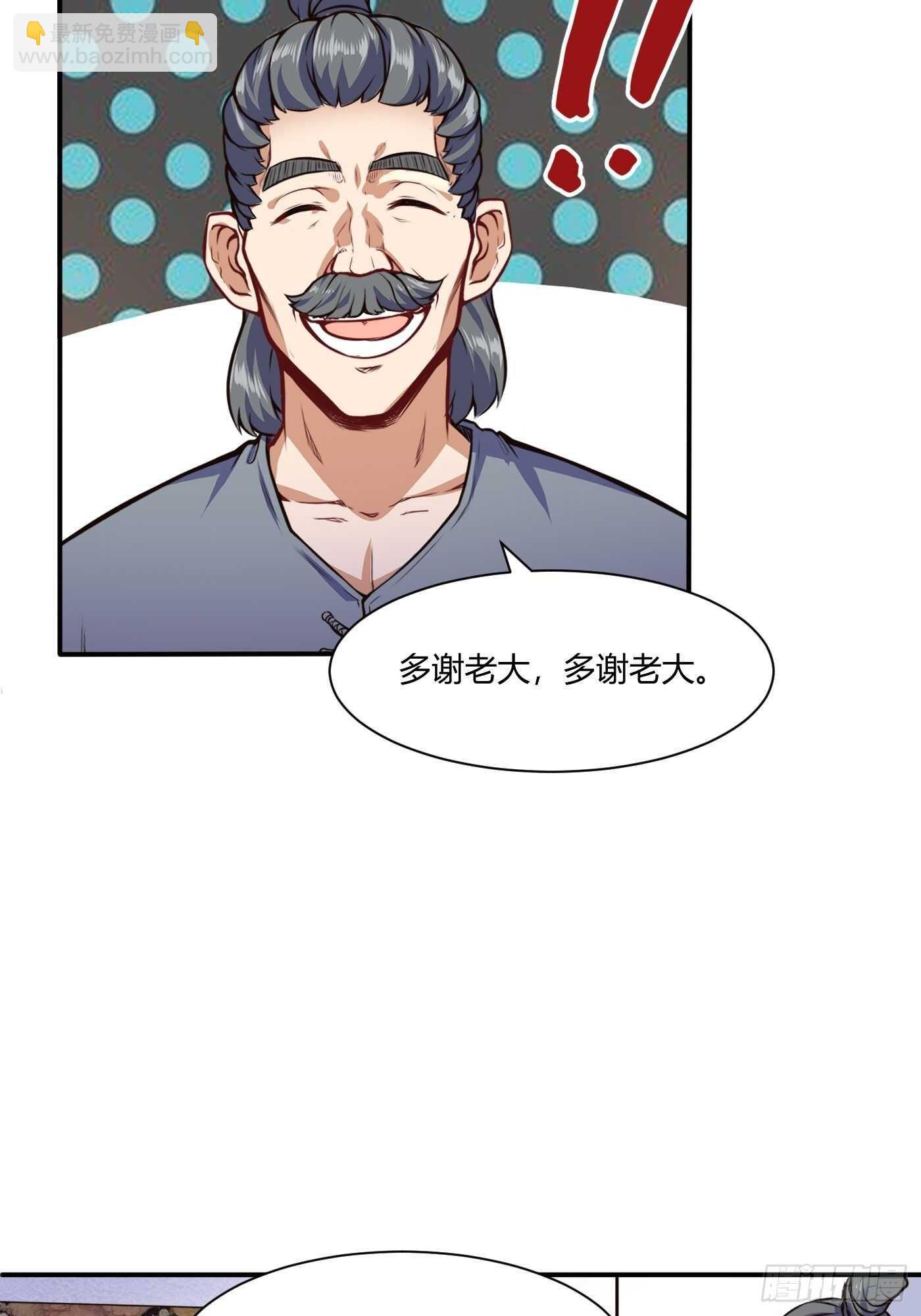 🍼都市阴阳仙医 紫霄神雷的消息 第15页