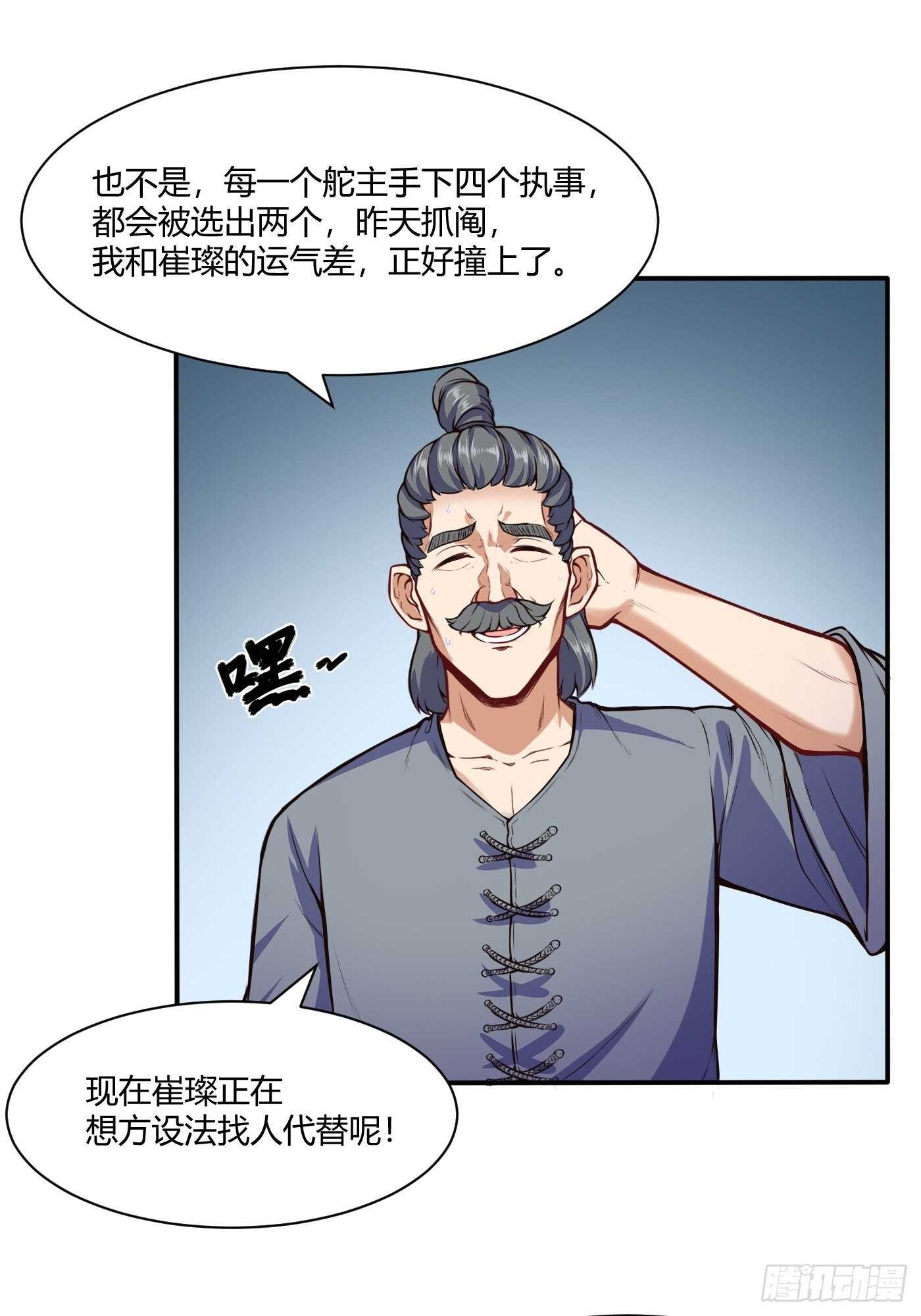 🍼都市阴阳仙医 紫霄神雷的消息 第17页