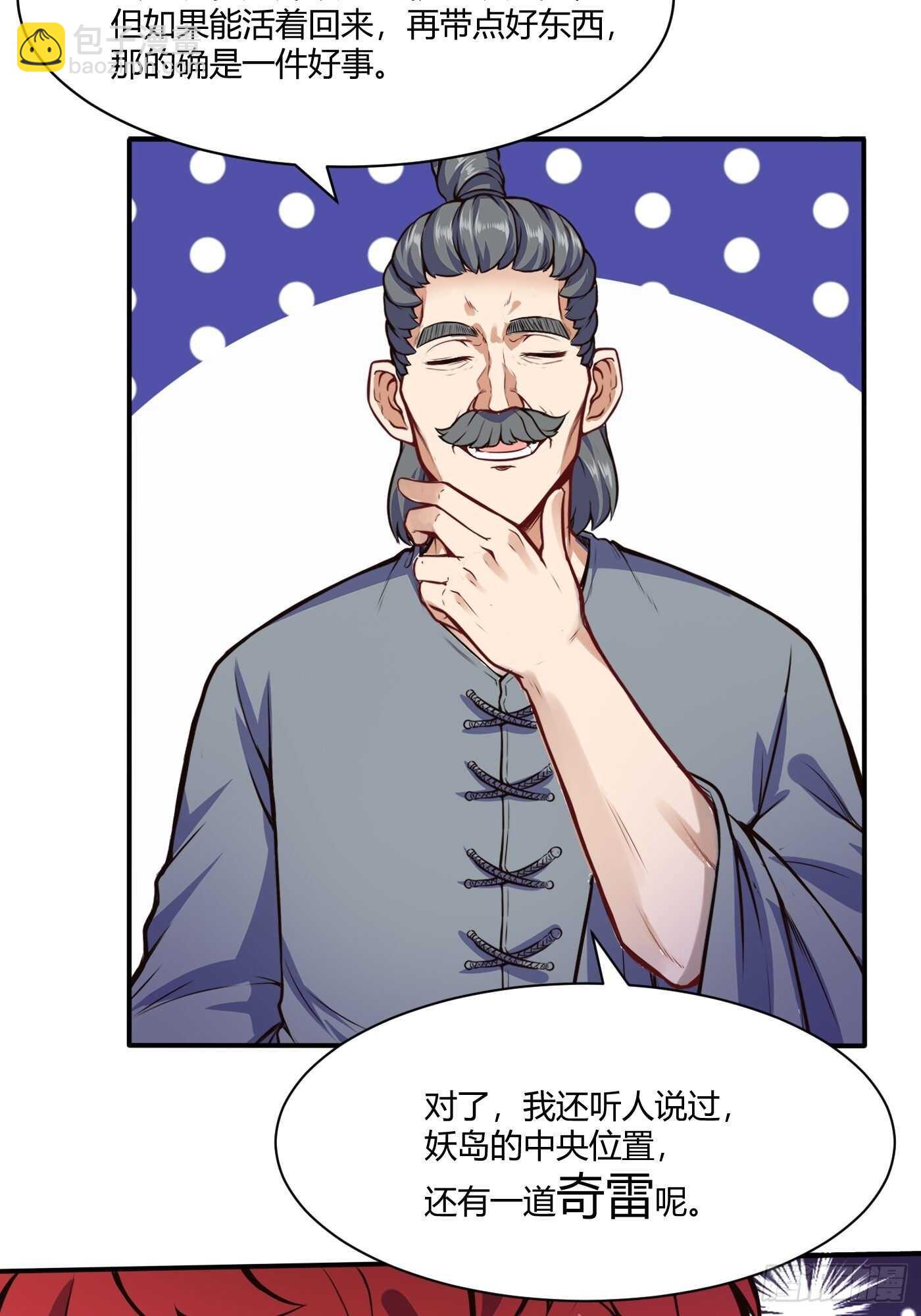 🍼都市阴阳仙医 紫霄神雷的消息 第19页