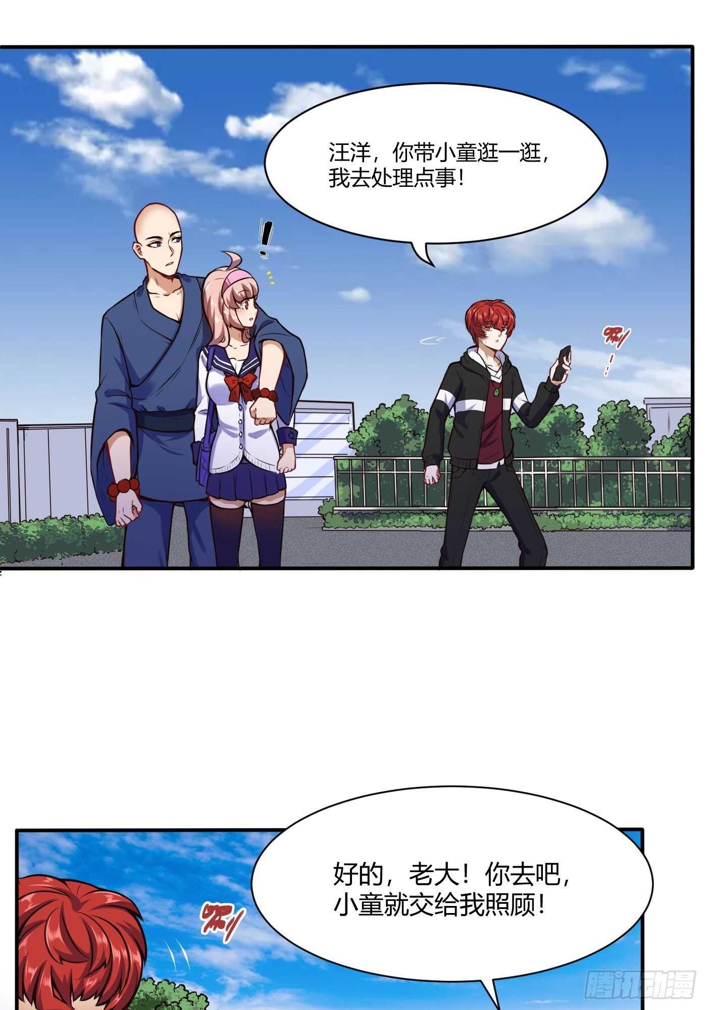 🍼都市阴阳仙医 紫霄神雷的消息 第2页