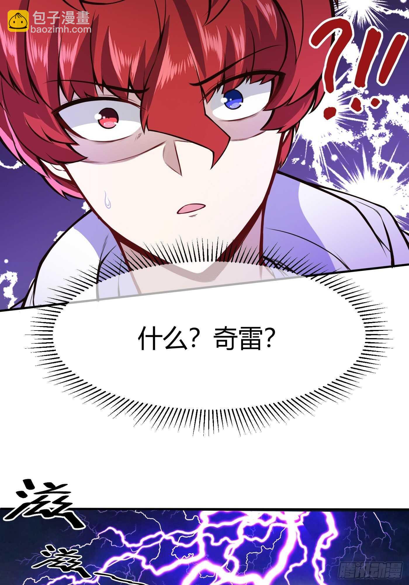 🍼都市阴阳仙医 紫霄神雷的消息 第20页