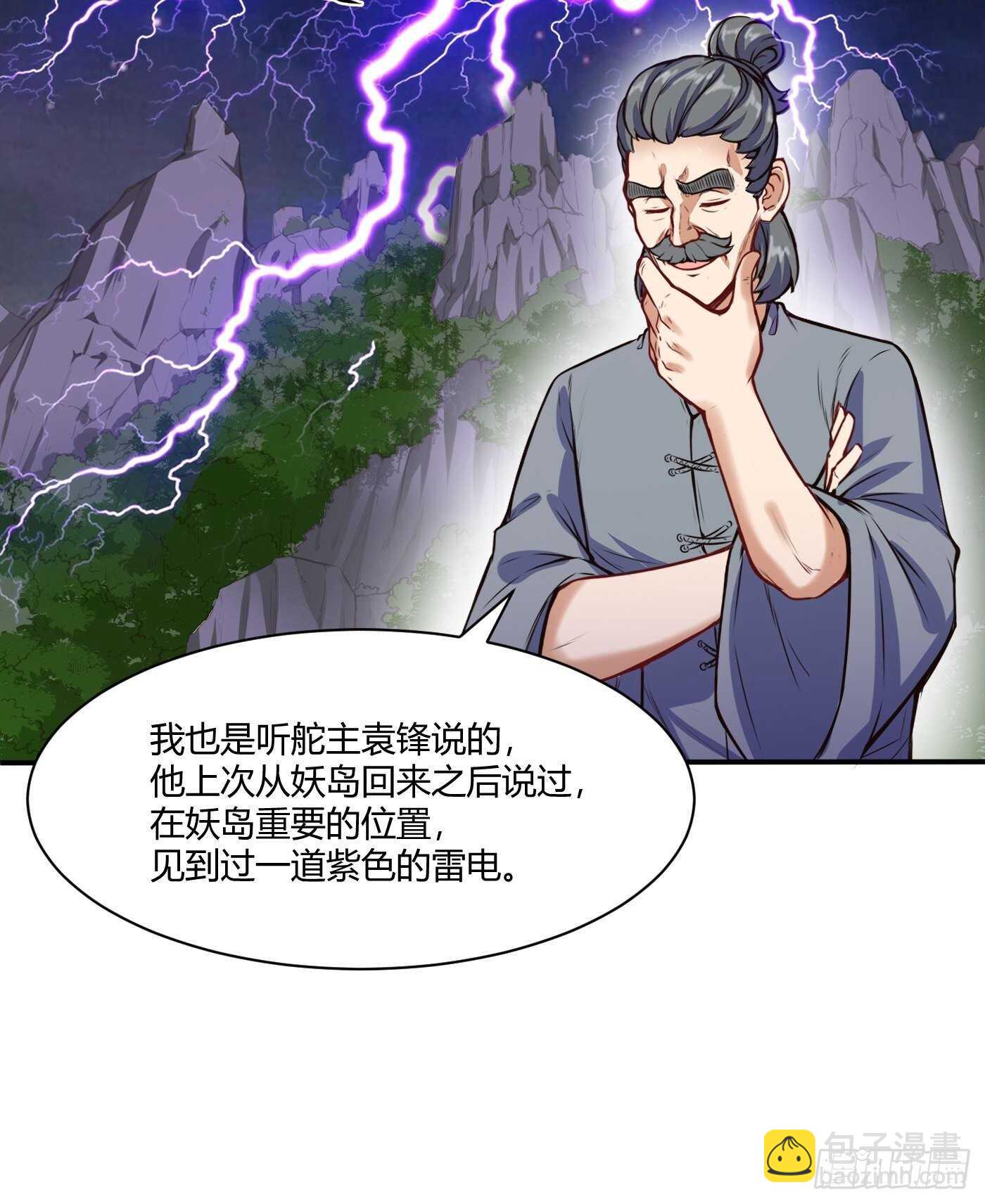 🍼都市阴阳仙医 紫霄神雷的消息 第21页