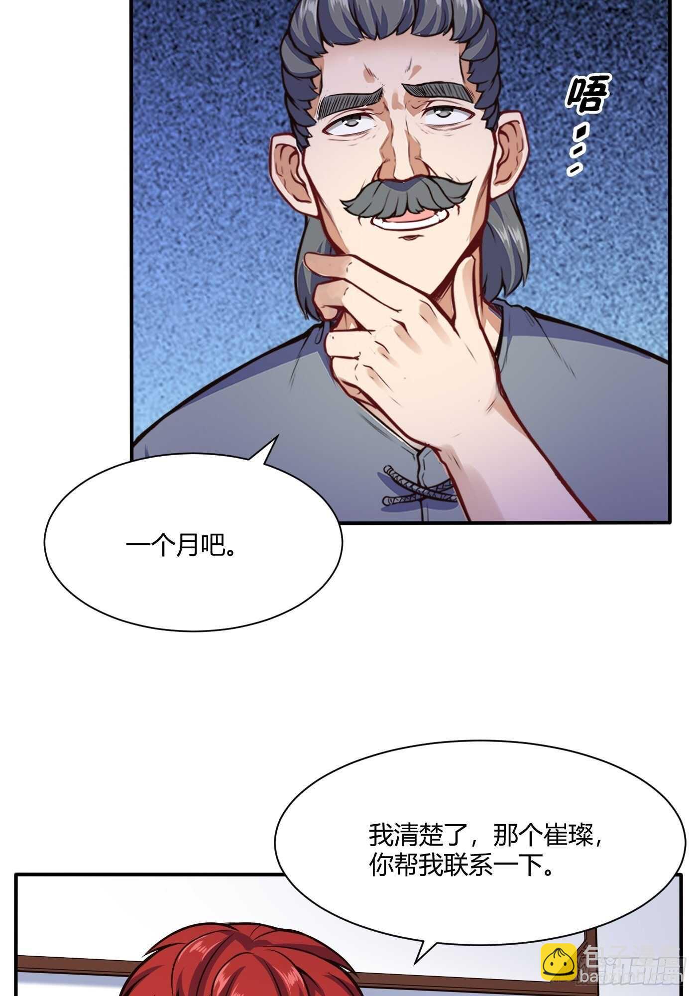 🍼都市阴阳仙医 紫霄神雷的消息 第24页