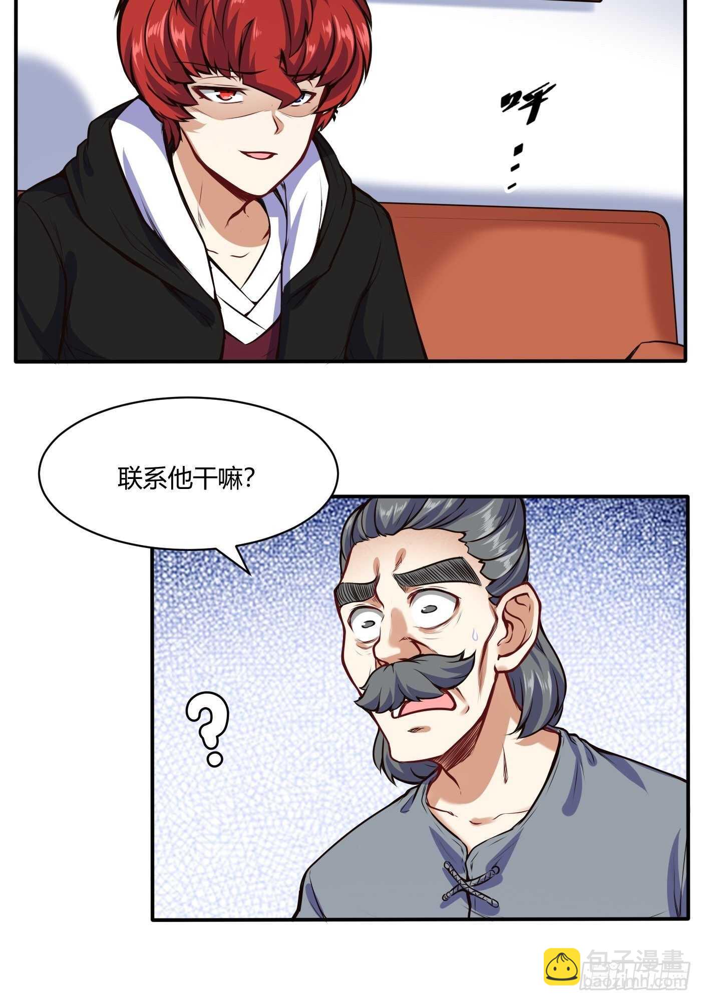 🍼都市阴阳仙医 紫霄神雷的消息 第25页