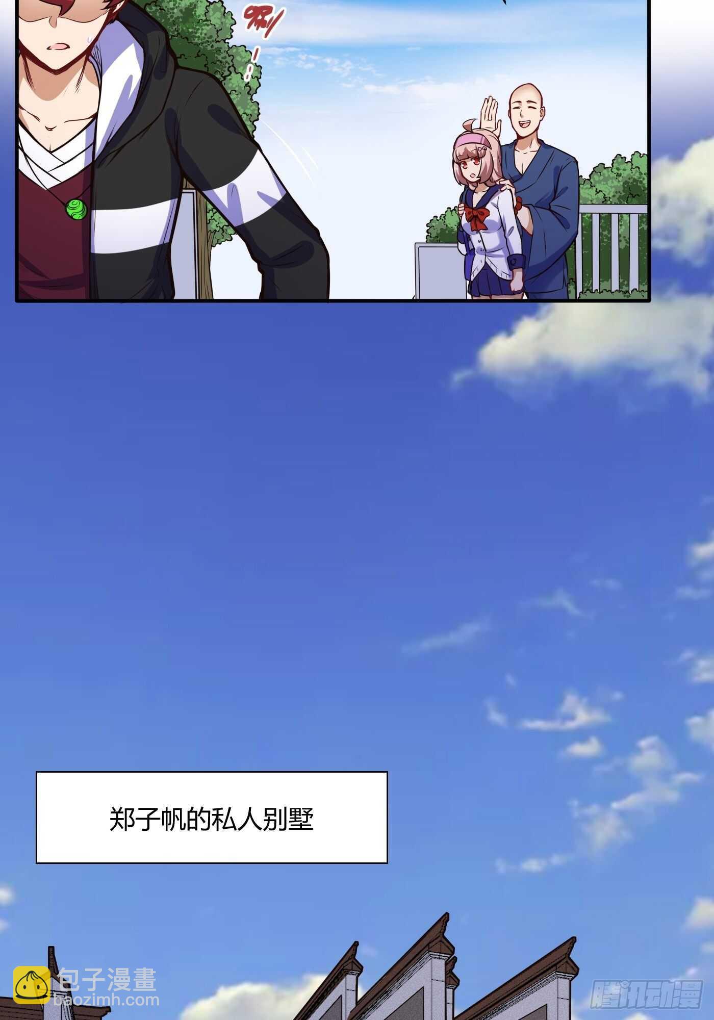 🍼都市阴阳仙医 紫霄神雷的消息 第3页